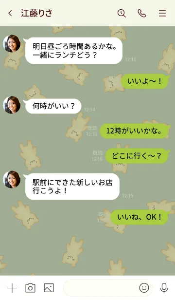 [LINE着せ替え] すい〜と くまクッキ〜（くすみみどり）の画像4