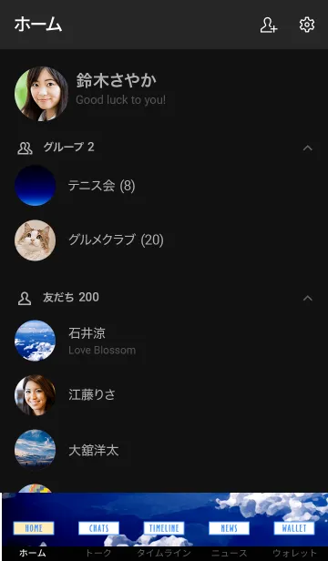 [LINE着せ替え] ザ スカイ 01の画像2