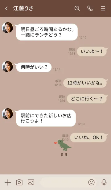 [LINE着せ替え] ベージュとゆる恐竜。韓国語。の画像4