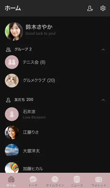 [LINE着せ替え] シンプルC1_16_ピンク2 黒2-8の画像2