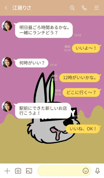 [LINE着せ替え] ハングリー ラビット 006の画像4