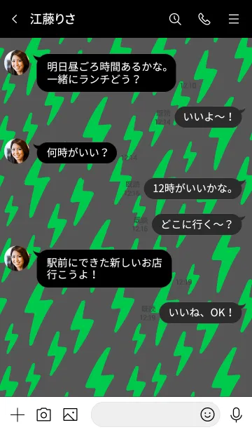 [LINE着せ替え] ザ サンダー 03の画像4
