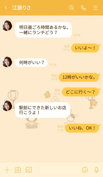 [LINE着せ替え] 推し色みつけた！橙の90の画像4