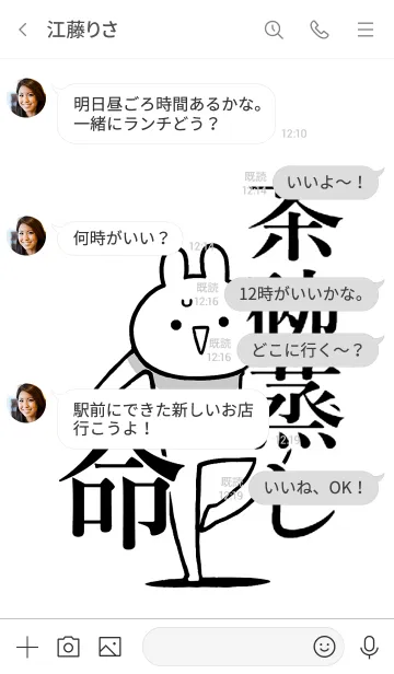 [LINE着せ替え] 【茶碗蒸し】命！好き過ぎる名前着せかえの画像4