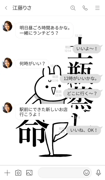 [LINE着せ替え] 【土瓶蒸し】命！好き過ぎる名前着せかえの画像4