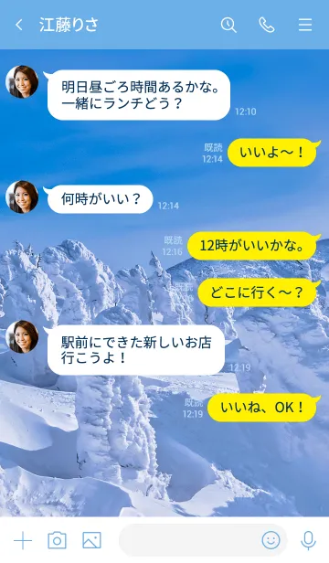 [LINE着せ替え] SnowMonster 1の画像4