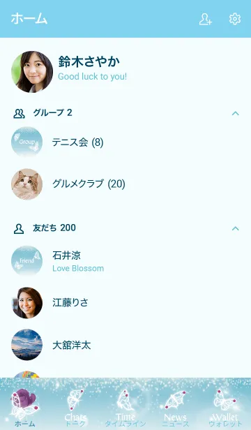 [LINE着せ替え] 青 : 2月のアメシストと蝶の画像2