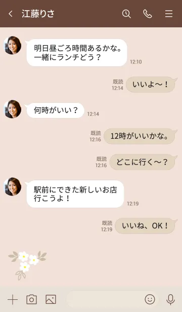 [LINE着せ替え] ナチュラル花くすみピンク3の画像4