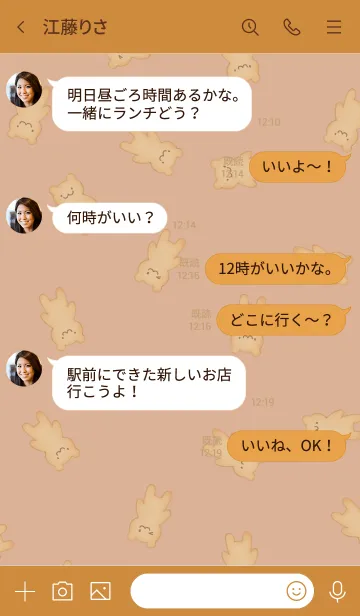 [LINE着せ替え] すい〜と くまクッキ〜（くすみだいだい）の画像4