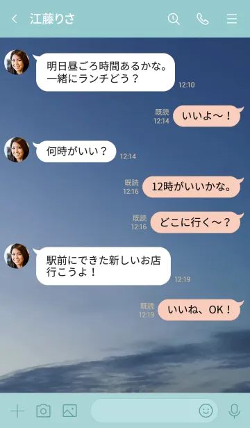 [LINE着せ替え] 「ふつう」って予想の範囲内ってことかな。の画像4