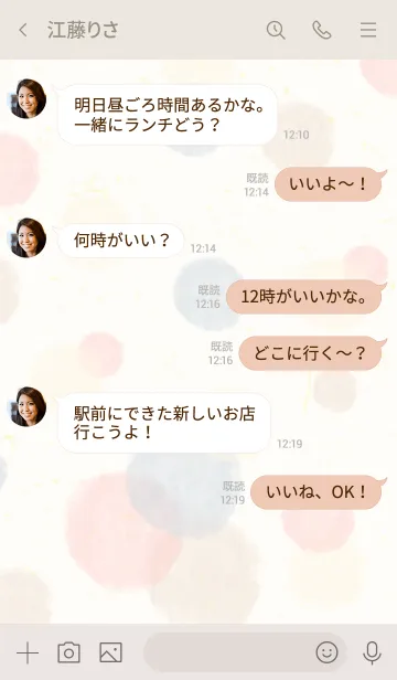 [LINE着せ替え] シンプル 水彩3の画像4