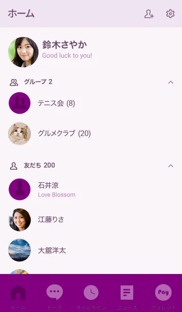 [LINE着せ替え] Lollipop Purple Theme Vr.6 (JP)の画像2