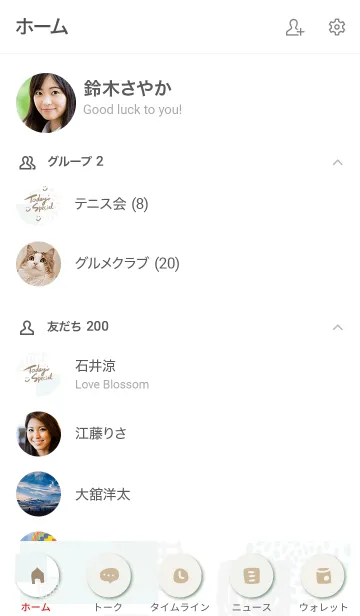 [LINE着せ替え] おしゃれ グレーとグリーンの画像2