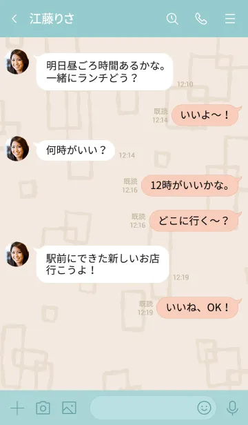 [LINE着せ替え] Beige Square Simple25の画像4