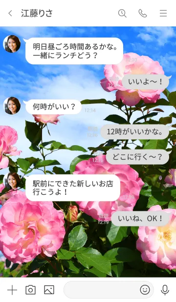 [LINE着せ替え] 「ピンク色の薔薇」きせかえの画像4