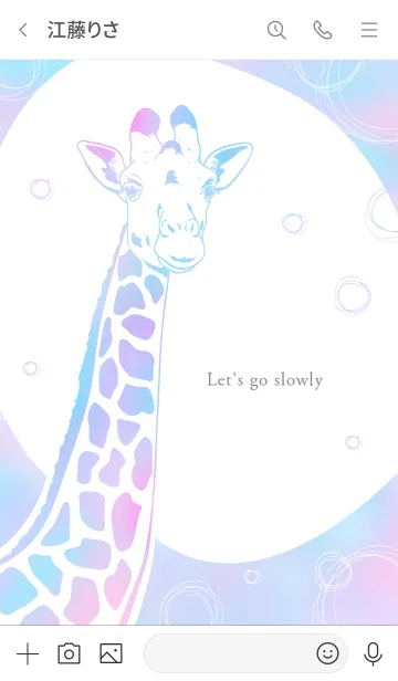 [LINE着せ替え] Let's go slowly-きりん白の画像3