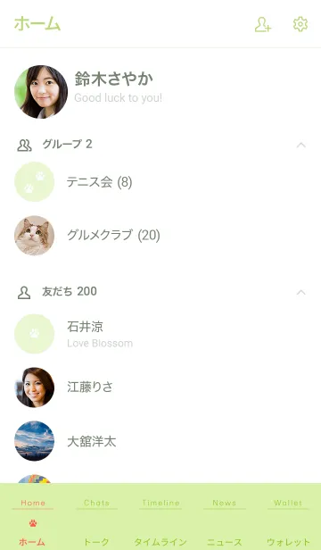 [LINE着せ替え] 犬とシンプル ピスタチオグリーンの画像2