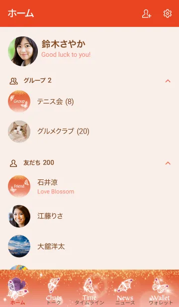 [LINE着せ替え] 赤 : 2月のアメシストと蝶の画像2