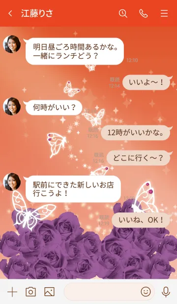 [LINE着せ替え] 赤 : 2月のアメシストと蝶の画像4