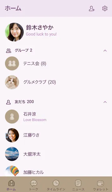 [LINE着せ替え] シンプルC1_14_ベージュ4 紫3-3の画像2