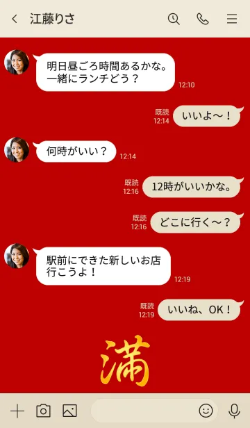 [LINE着せ替え] クラシックなシンプルさ˙縁起の良い男の画像4