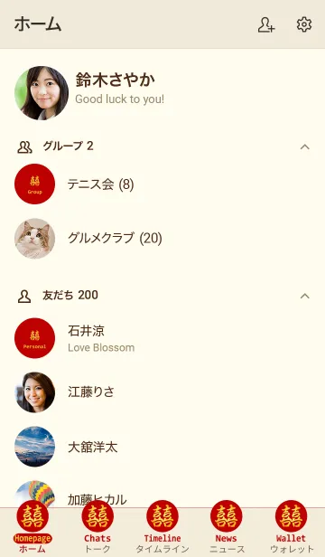 [LINE着せ替え] クラシックなシンプルさ˙縁起の良い囍の画像2