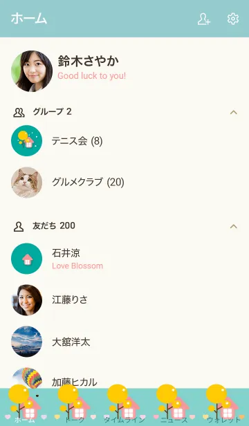 [LINE着せ替え] Sweet little home 98の画像2