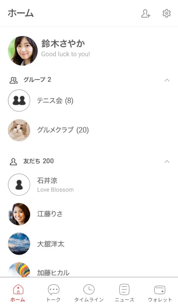 [LINE着せ替え] シンプル74_23_黒/白3-6の画像2