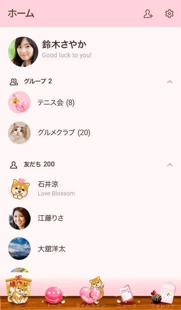 [LINE着せ替え] love 豆柴5（バレンタイン、柴犬）の画像2