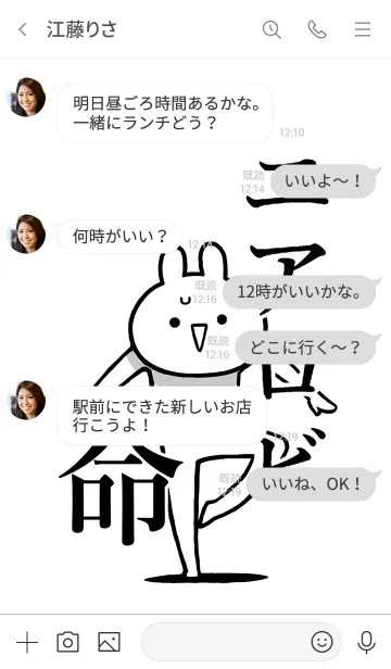 [LINE着せ替え] 【エアロビ】命！好き過ぎる名前着せかえの画像4