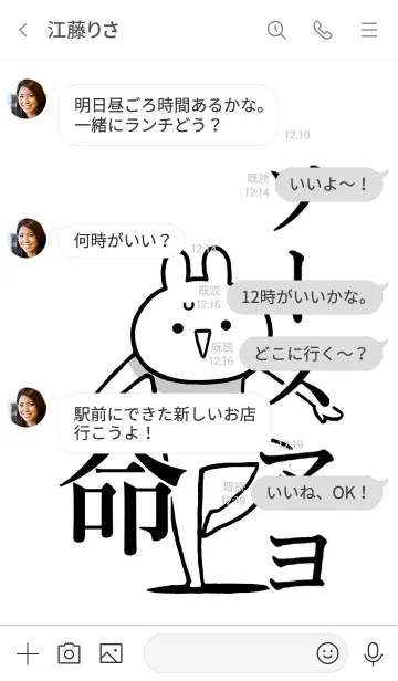 [LINE着せ替え] 【ソースマヨ】命！好き過ぎる名前着せかえの画像4