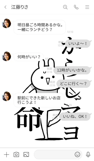 [LINE着せ替え] 【からしマヨ】命！好き過ぎる名前着せかえの画像4