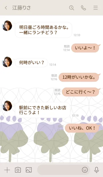 [LINE着せ替え] Human Friendly -花- パープルの画像4