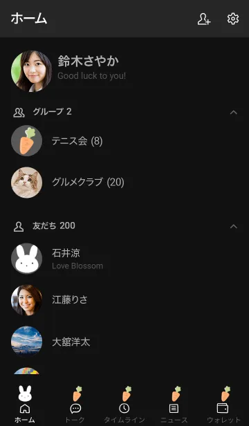 [LINE着せ替え] うさぎとにんじんの着せかえ ブラックの画像2