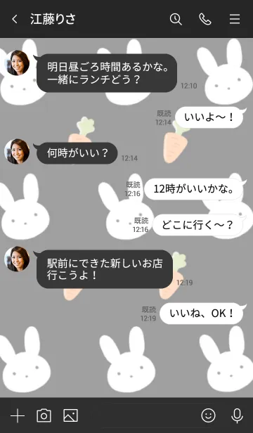 [LINE着せ替え] うさぎとにんじんの着せかえ ブラックの画像4