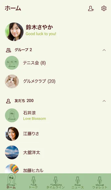 [LINE着せ替え] everyday is a newday (greentea)の画像2