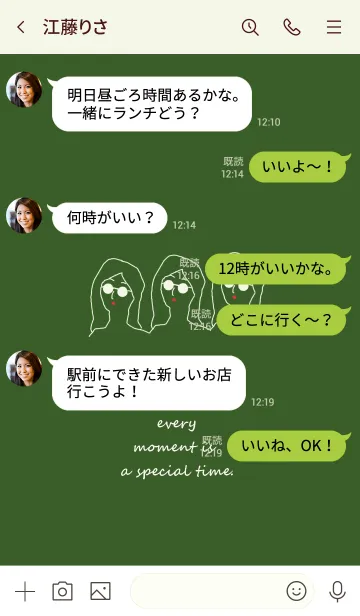 [LINE着せ替え] everyday is a newday (greentea)の画像4