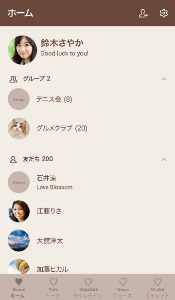 [LINE着せ替え] 大人のシンプルハート =mocha beige=の画像2