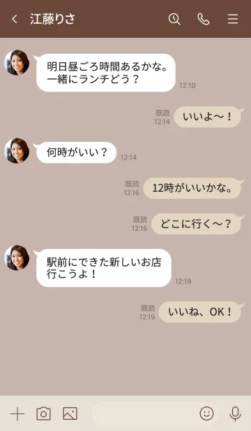 [LINE着せ替え] 大人のシンプルハート =mocha beige=の画像4