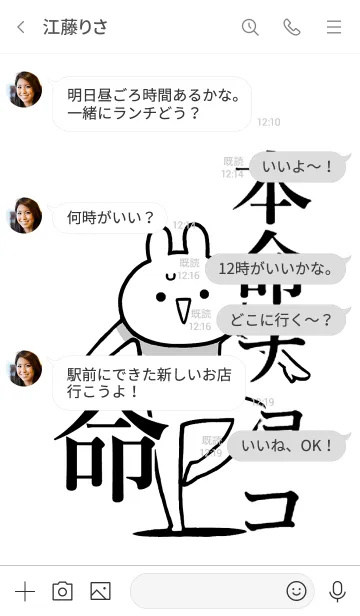 [LINE着せ替え] 【本命チョコ】命！好き過ぎる名前着せかえの画像4