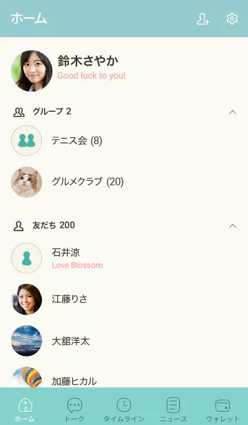 [LINE着せ替え] シンプルC5_23_グリーン7-9の画像2