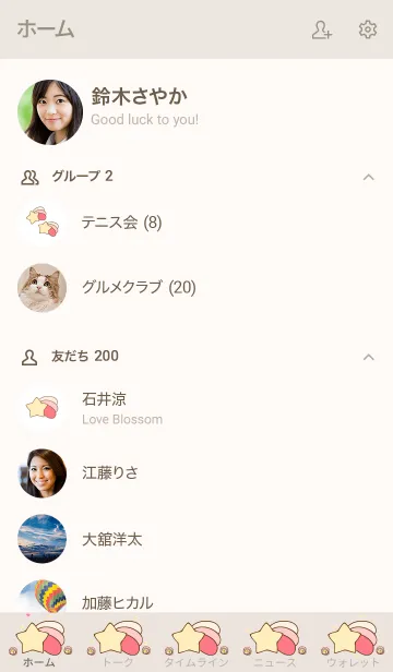 [LINE着せ替え] My chat my shooting stars 8の画像2