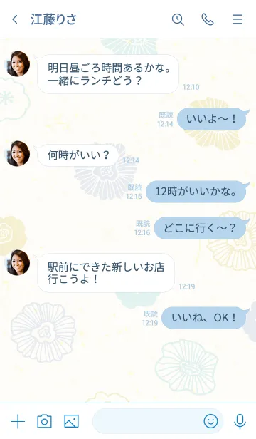 [LINE着せ替え] 花くすみ和紙16の画像4