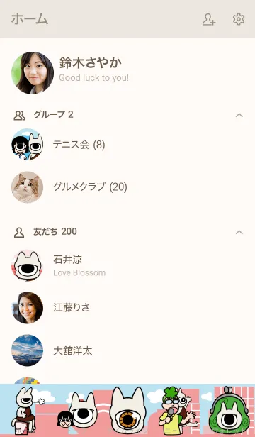 [LINE着せ替え] キュクロプスネコちゃん着せ替えの画像2