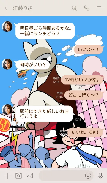 [LINE着せ替え] キュクロプスネコちゃん着せ替えの画像4