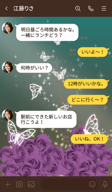 [LINE着せ替え] 茶色と緑 : 2月のアメシストと蝶の画像4