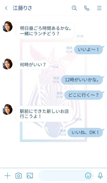 [LINE着せ替え] しまうまグラデーション2の画像4