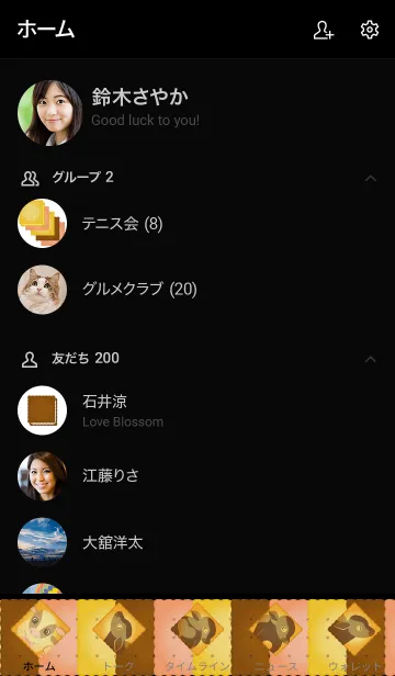 [LINE着せ替え] おやつタイム こうしクッキーの画像2