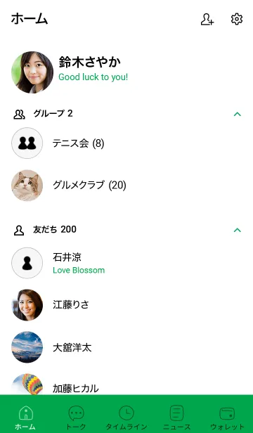 [LINE着せ替え] シンプル23_23_グリーン2-3の画像2