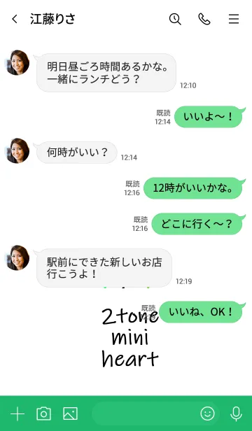 [LINE着せ替え] 2トーン ミニ ハート 2 29の画像4